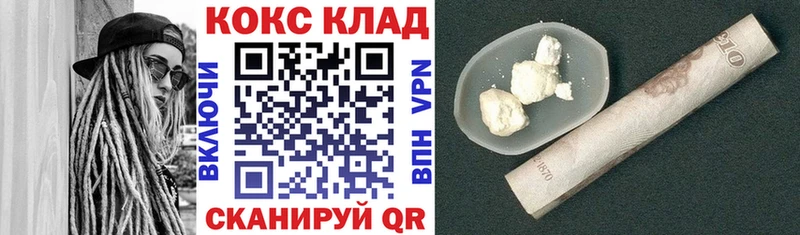 Купить закладки  Киржач  Кокаин FishScale 