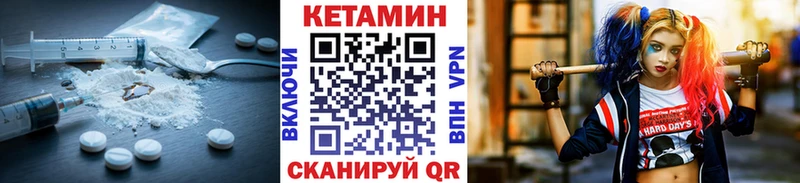 КЕТАМИН VHQ  Купить  Киржач 