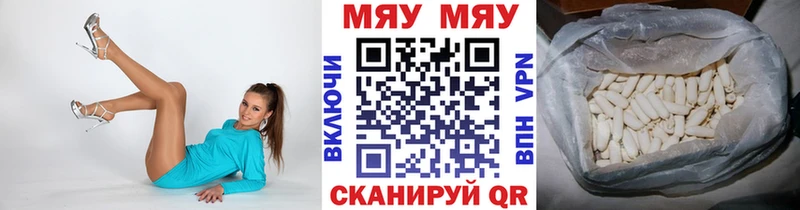 МЯУ-МЯУ 4 MMC Купить где Киржач
