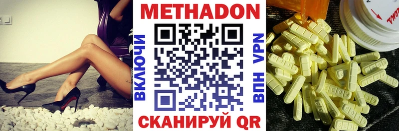 Метадон белоснежный  Купить где  Киржач 